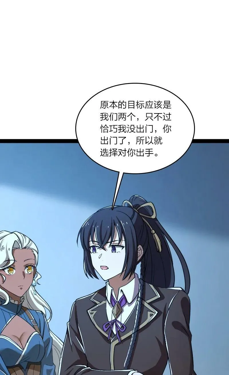 244 占了便宜就想走？ 第20页