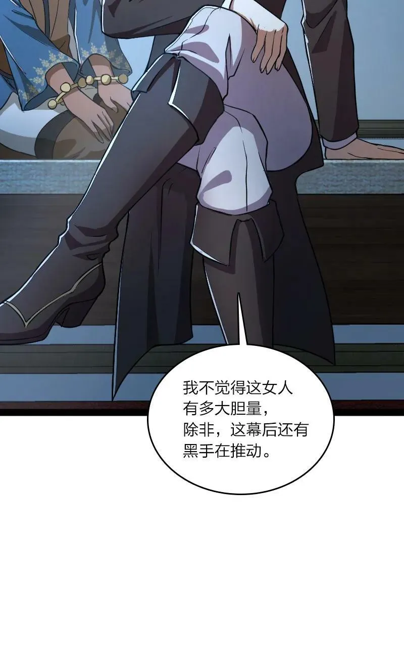 244 占了便宜就想走？ 第21页