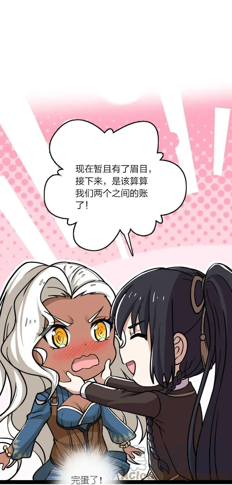 244 占了便宜就想走？ 第22页