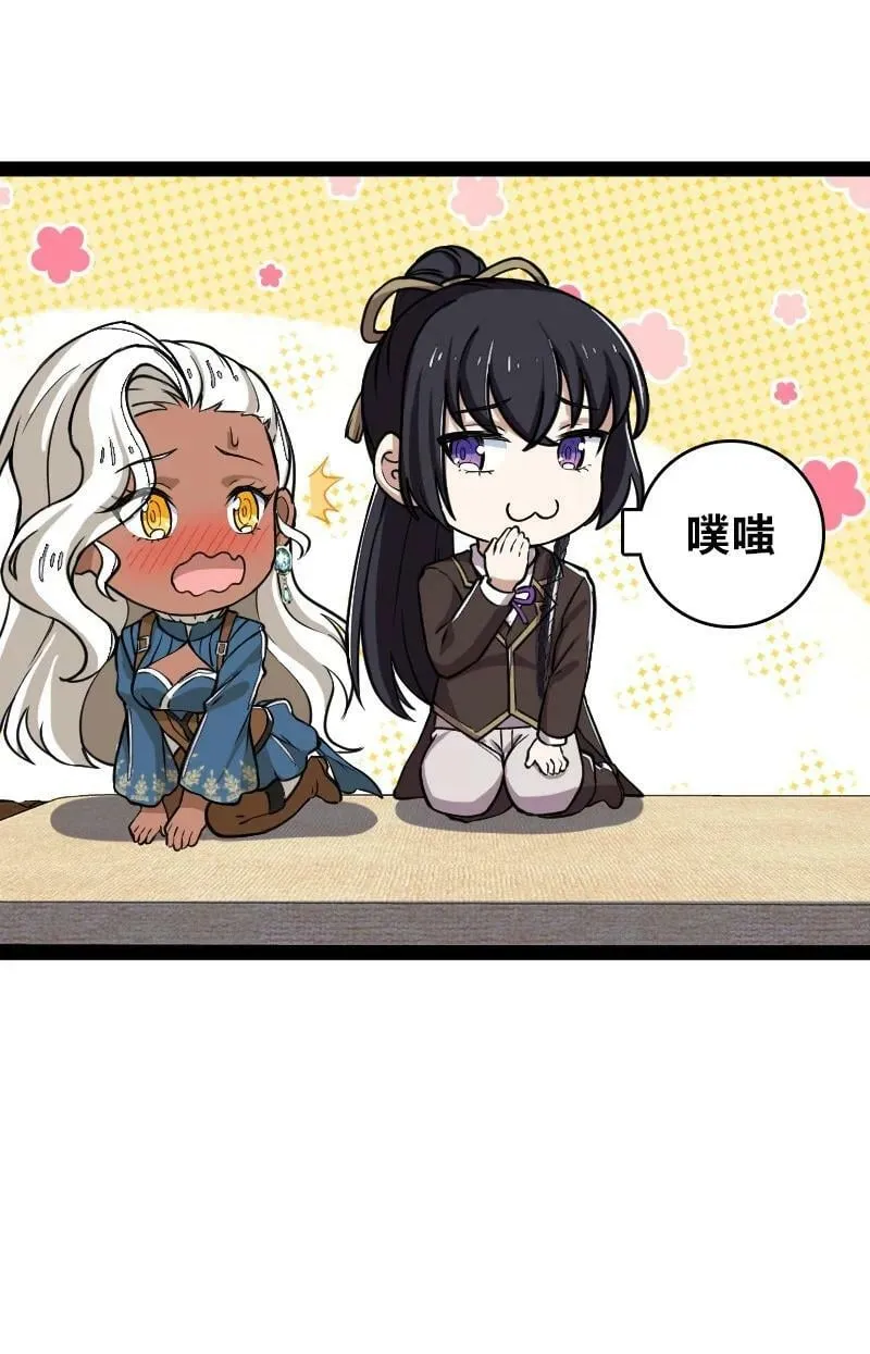 244 占了便宜就想走？ 第29页