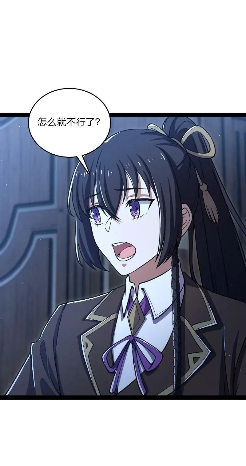 244 占了便宜就想走？ 第36页