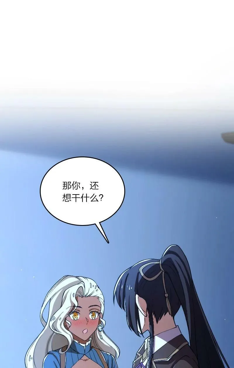 244 占了便宜就想走？ 第38页