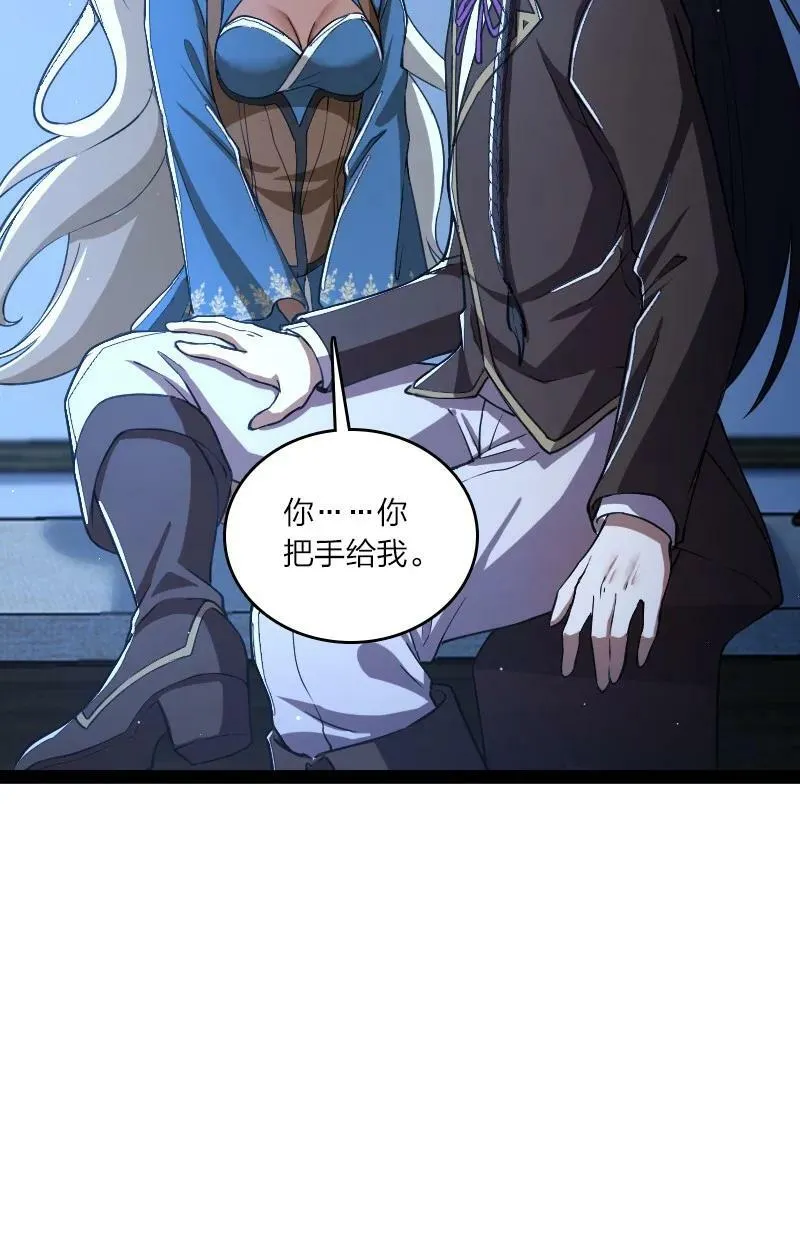 244 占了便宜就想走？ 第39页