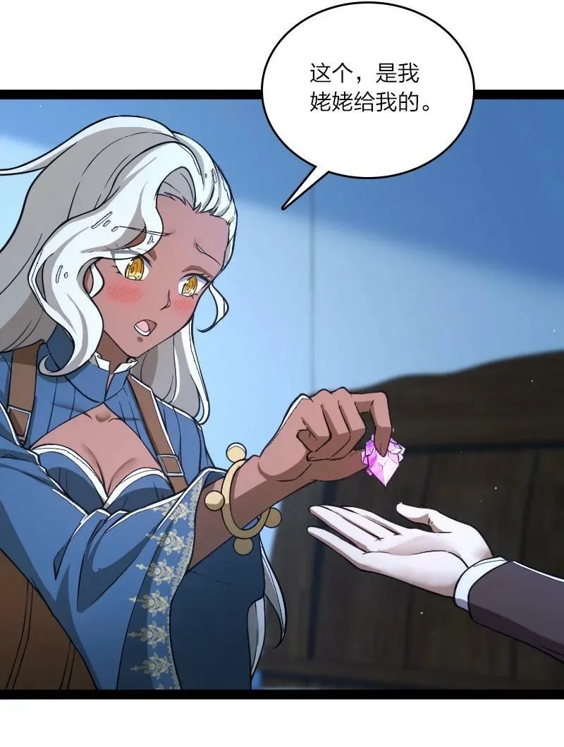 244 占了便宜就想走？ 第41页