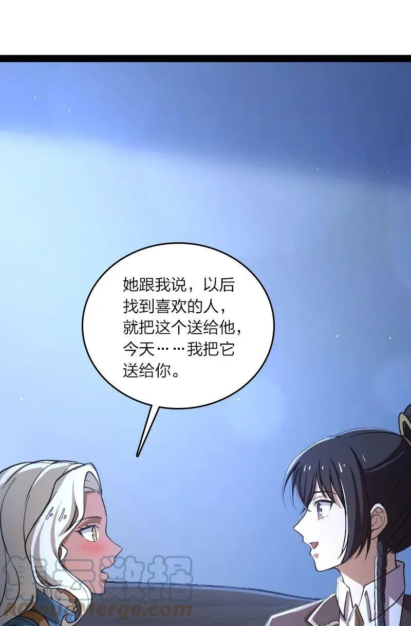 244 占了便宜就想走？ 第43页