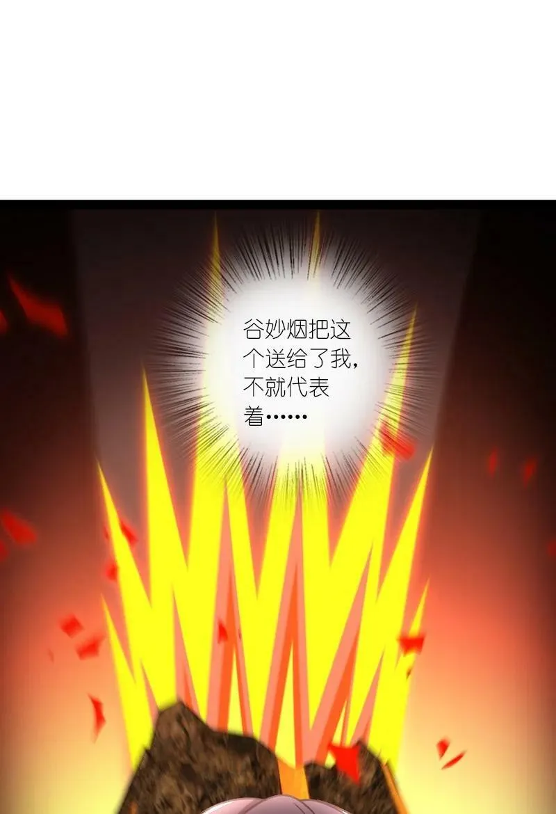 244 占了便宜就想走？ 第45页