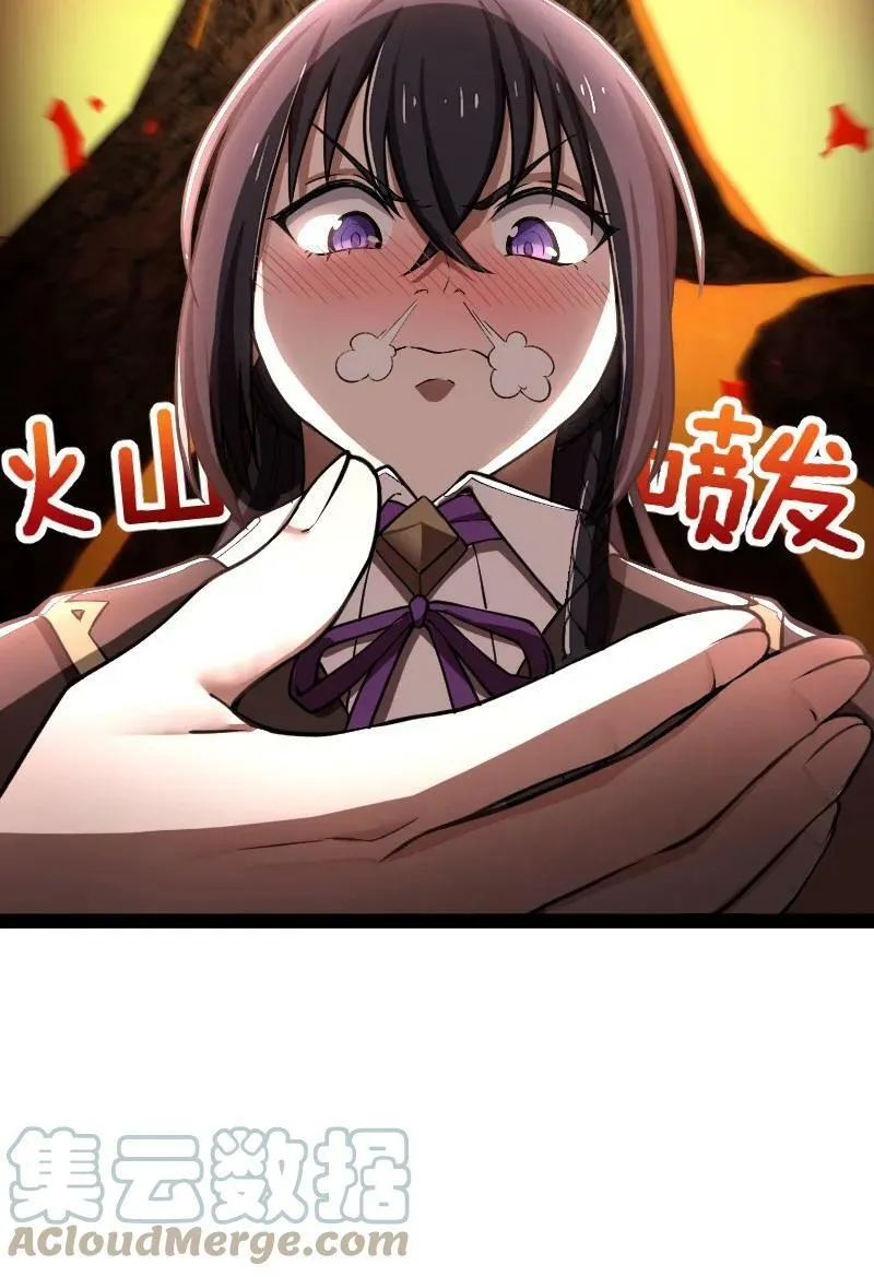 244 占了便宜就想走？ 第46页
