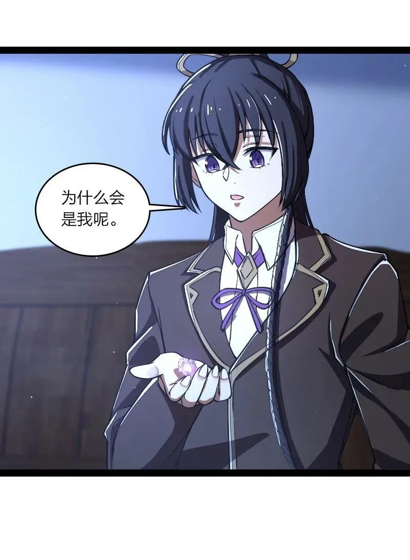 244 占了便宜就想走？ 第48页