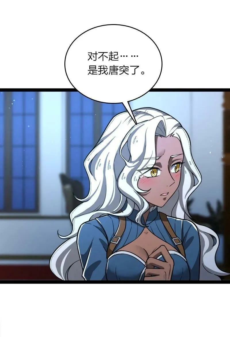 245 不会辜负 第3页