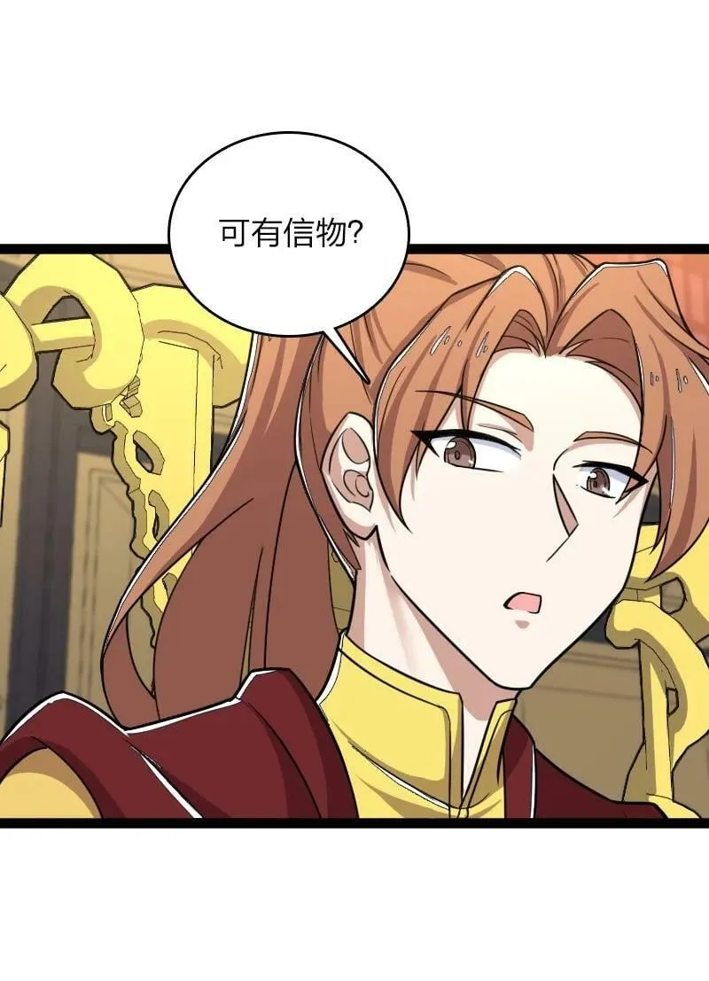 245 不会辜负 第20页