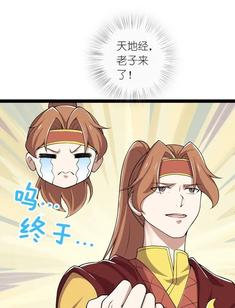 245 不会辜负 第36页