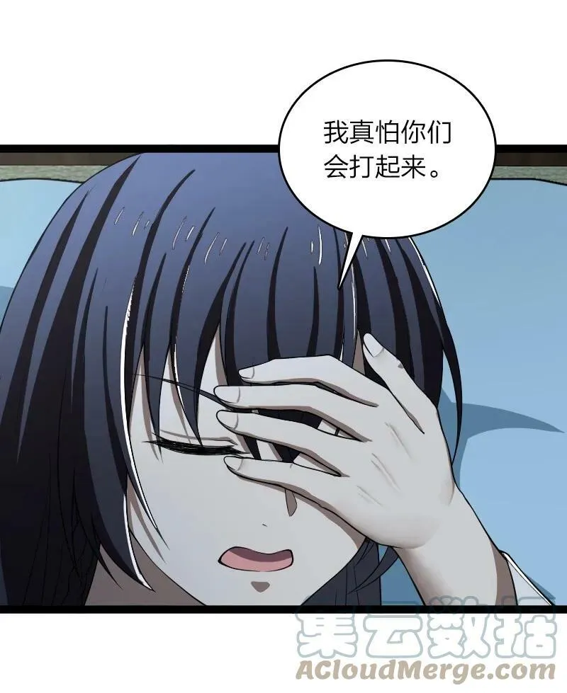 245 不会辜负 第43页
