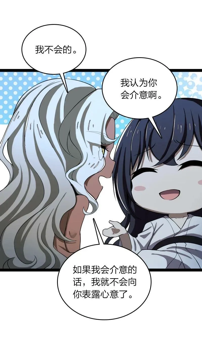 245 不会辜负 第44页