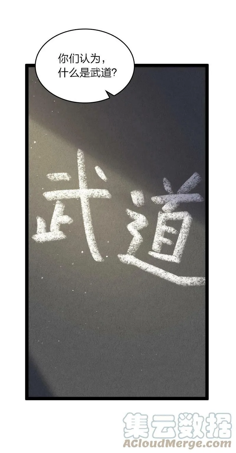 246 传授武道 第13页