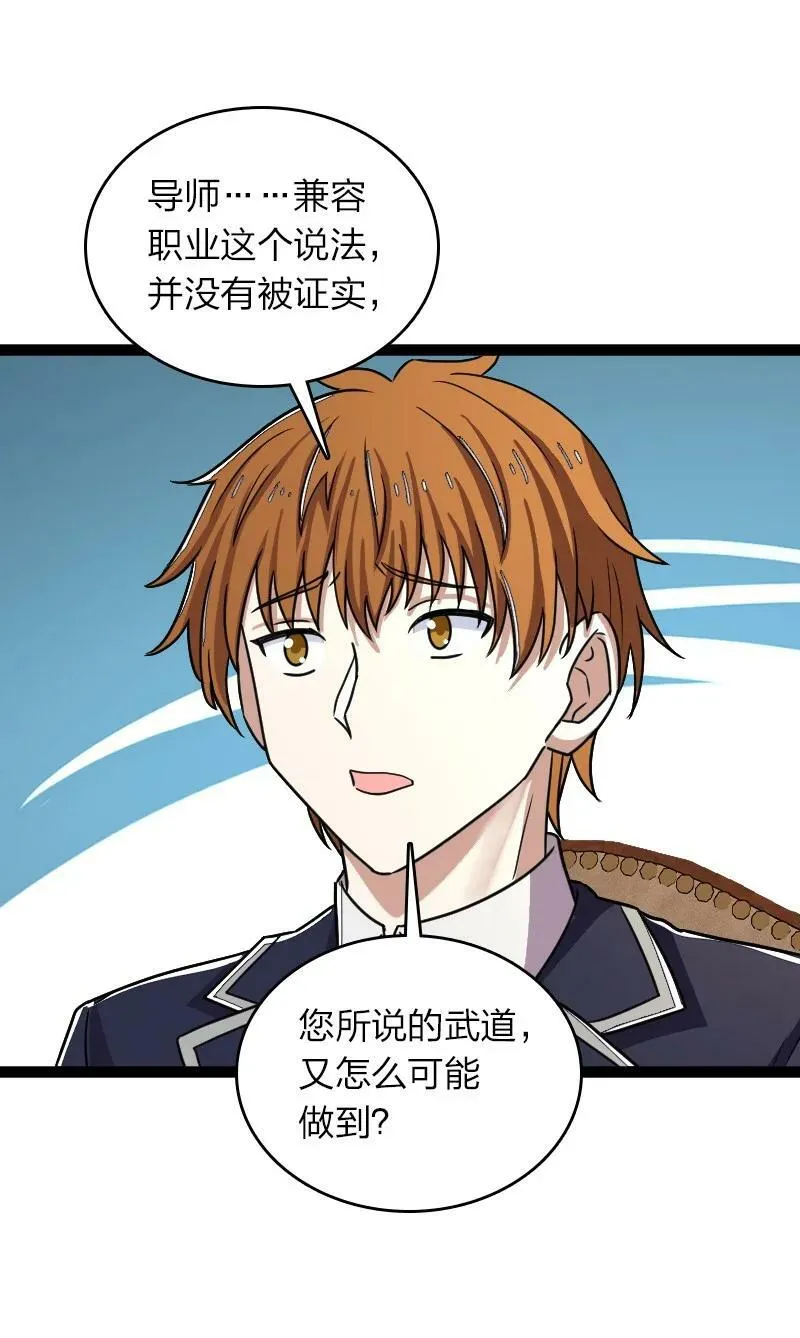 246 传授武道 第20页