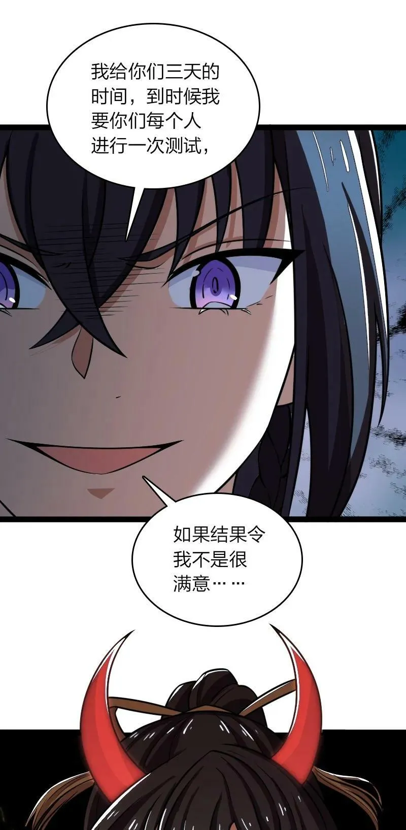 246 传授武道 第23页