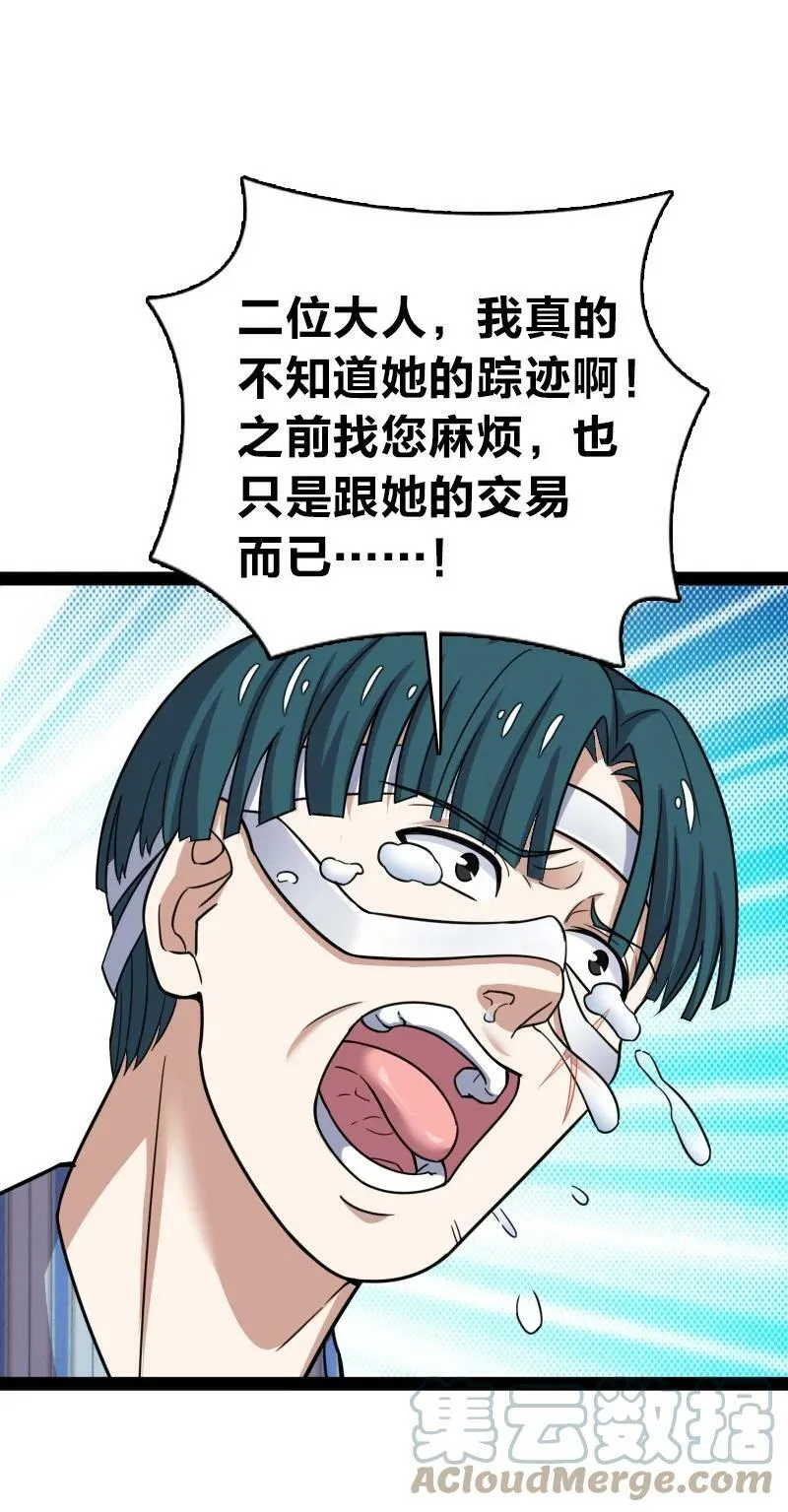 247 找点乐子 第13页