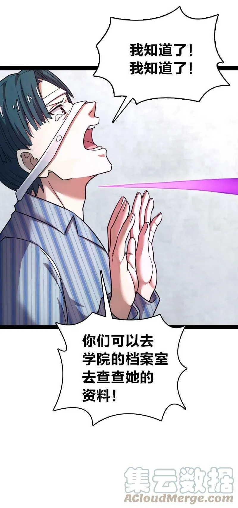 247 找点乐子 第16页