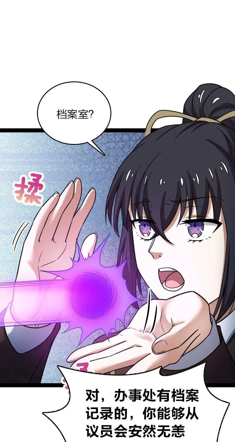 247 找点乐子 第17页