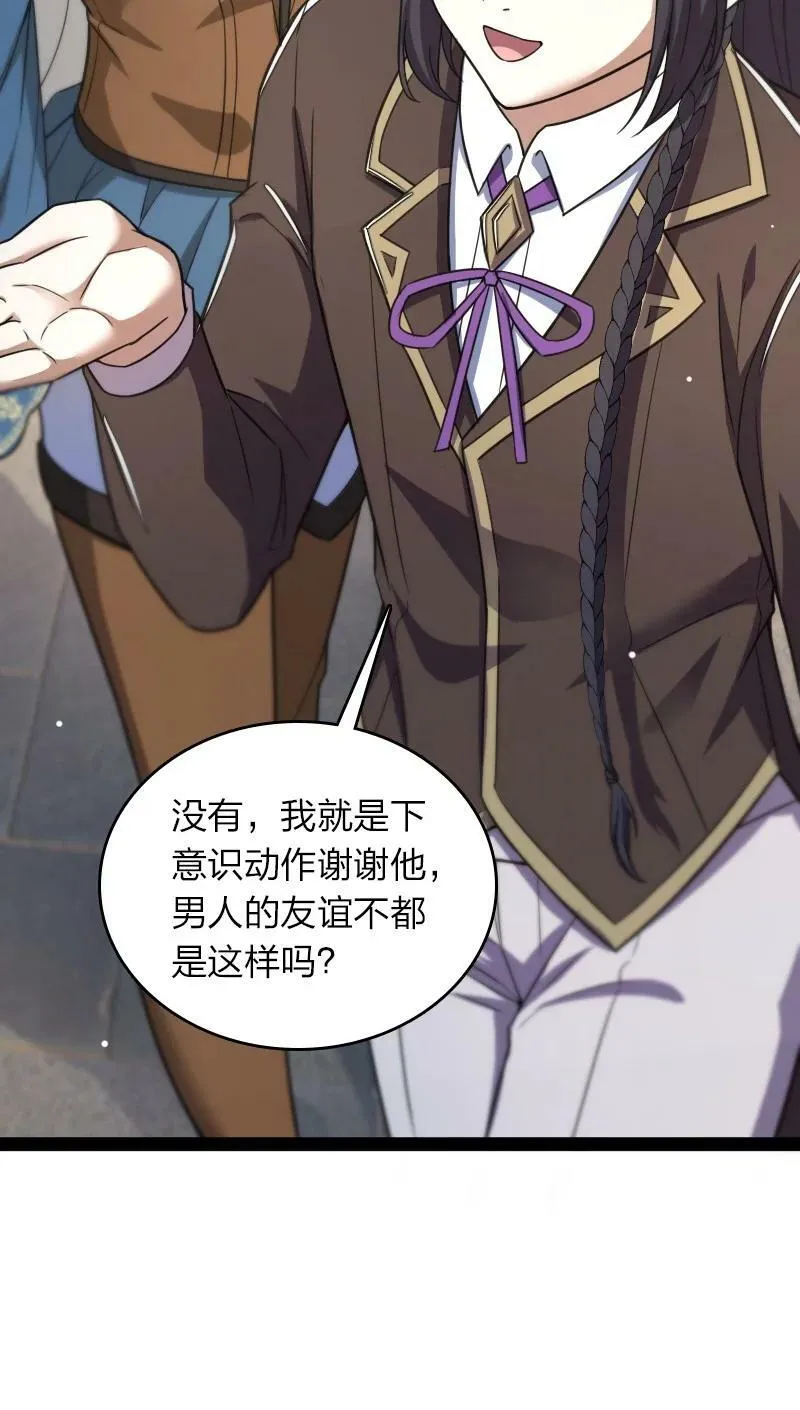 247 找点乐子 第24页
