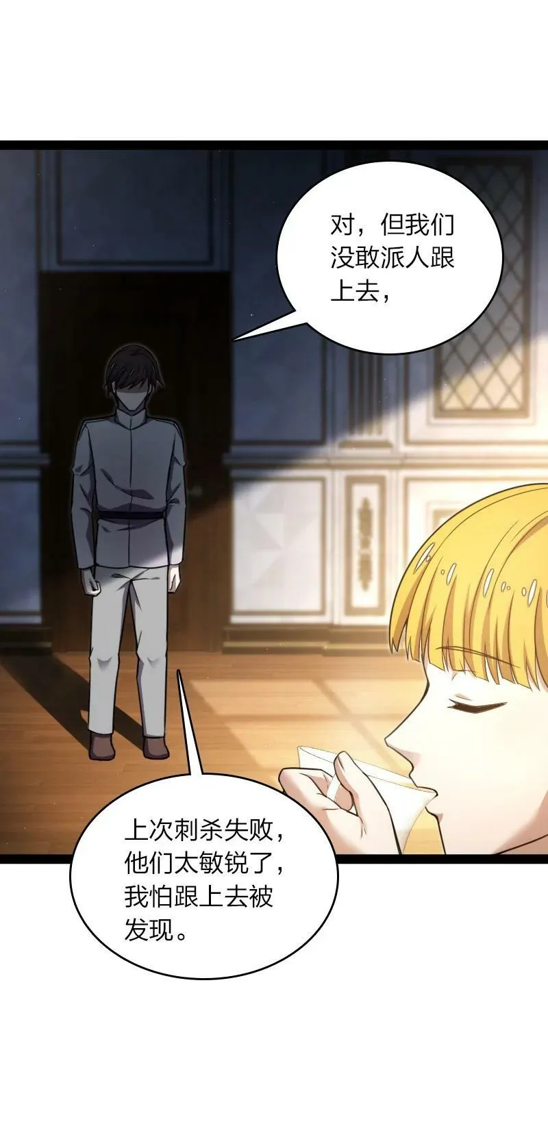 247 找点乐子 第27页
