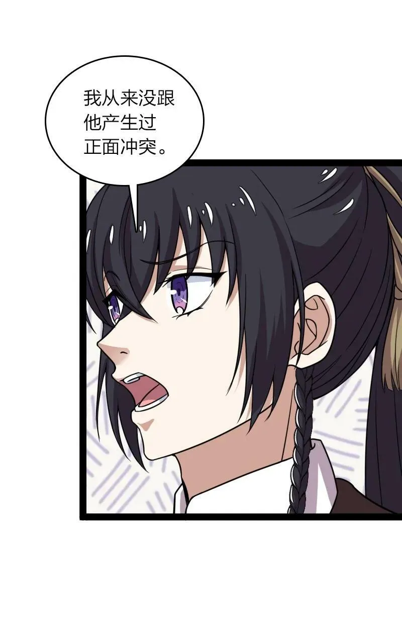 247 找点乐子 第36页