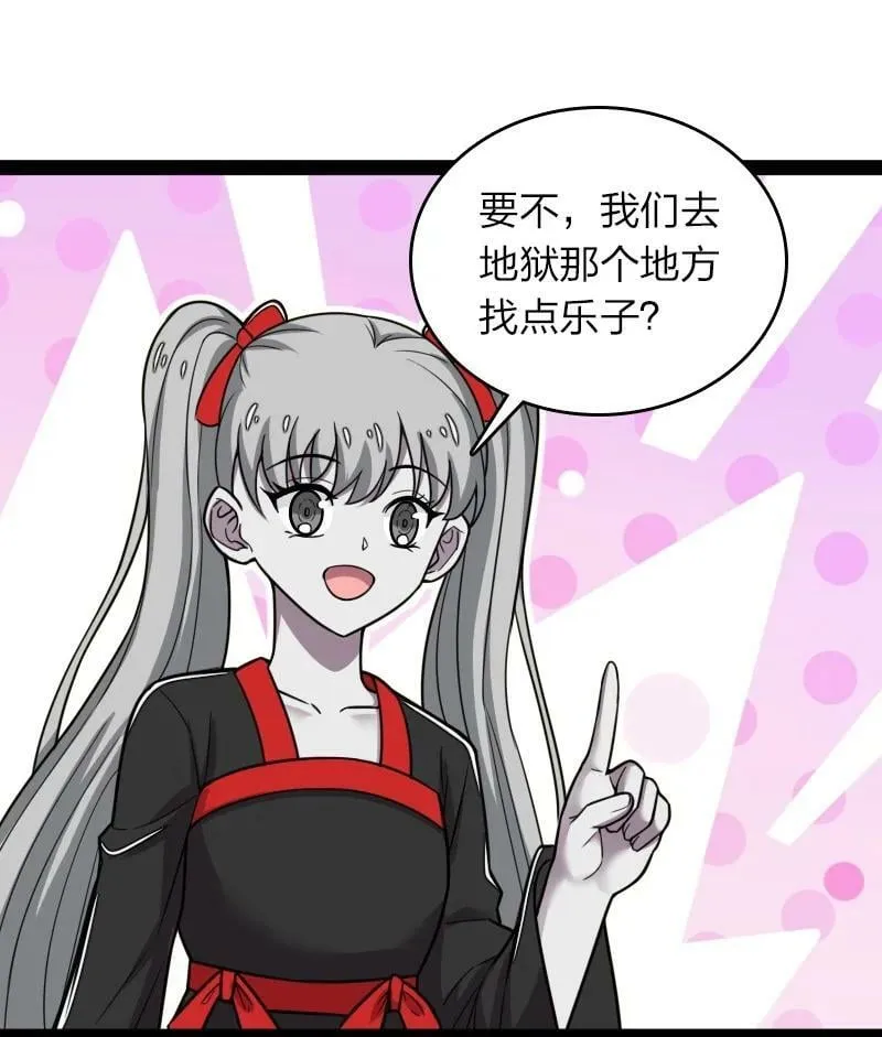 247 找点乐子 第47页