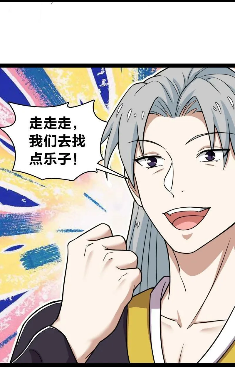 247 找点乐子 第48页
