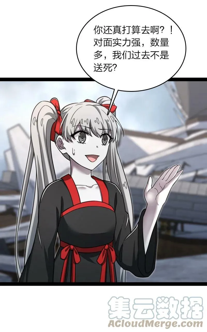 247 找点乐子 第49页