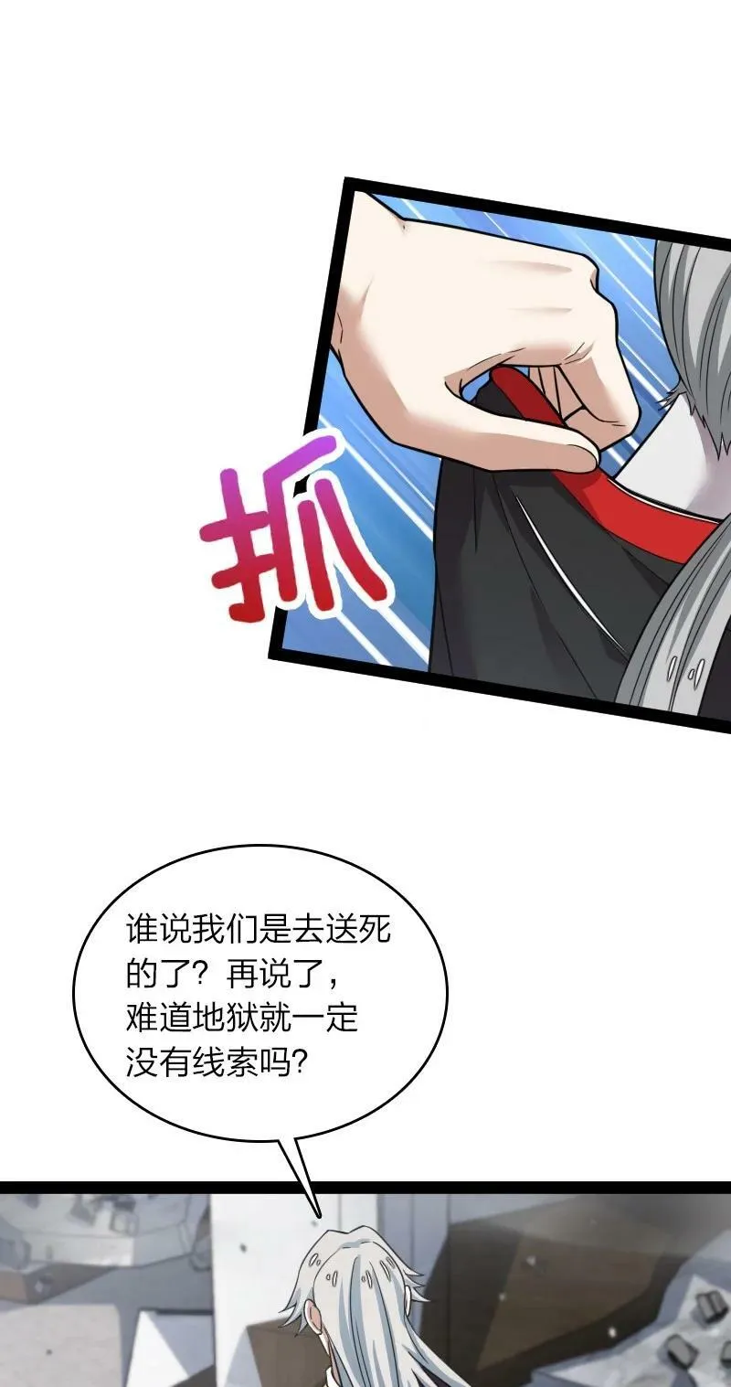 247 找点乐子 第50页