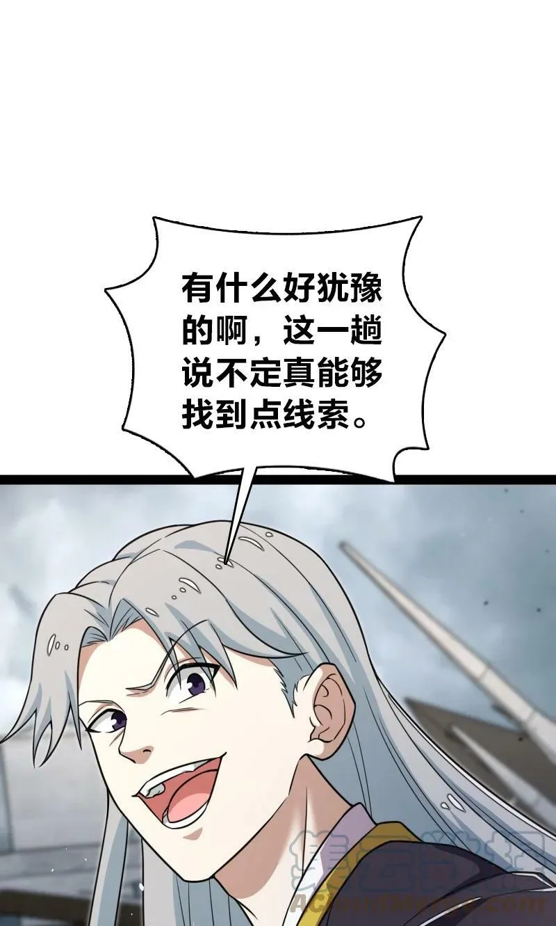 247 找点乐子 第52页