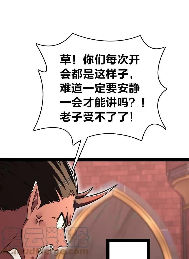 248 你说不说 第10页