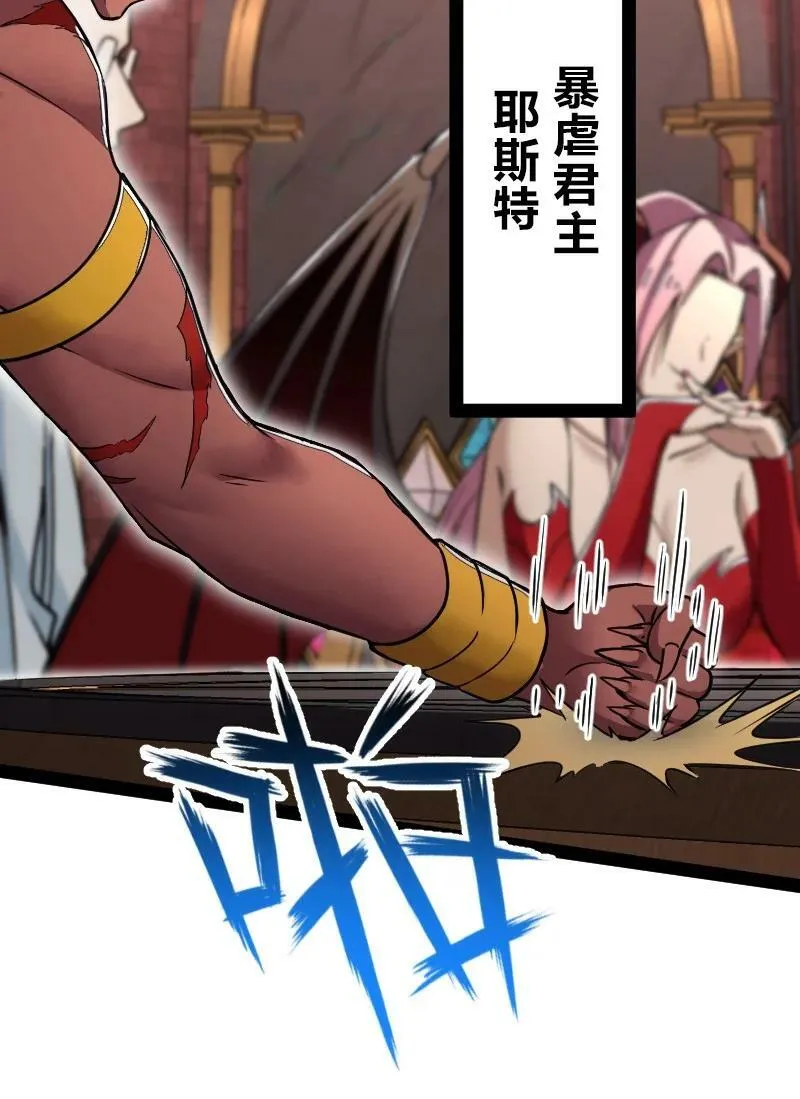 248 你说不说 第11页