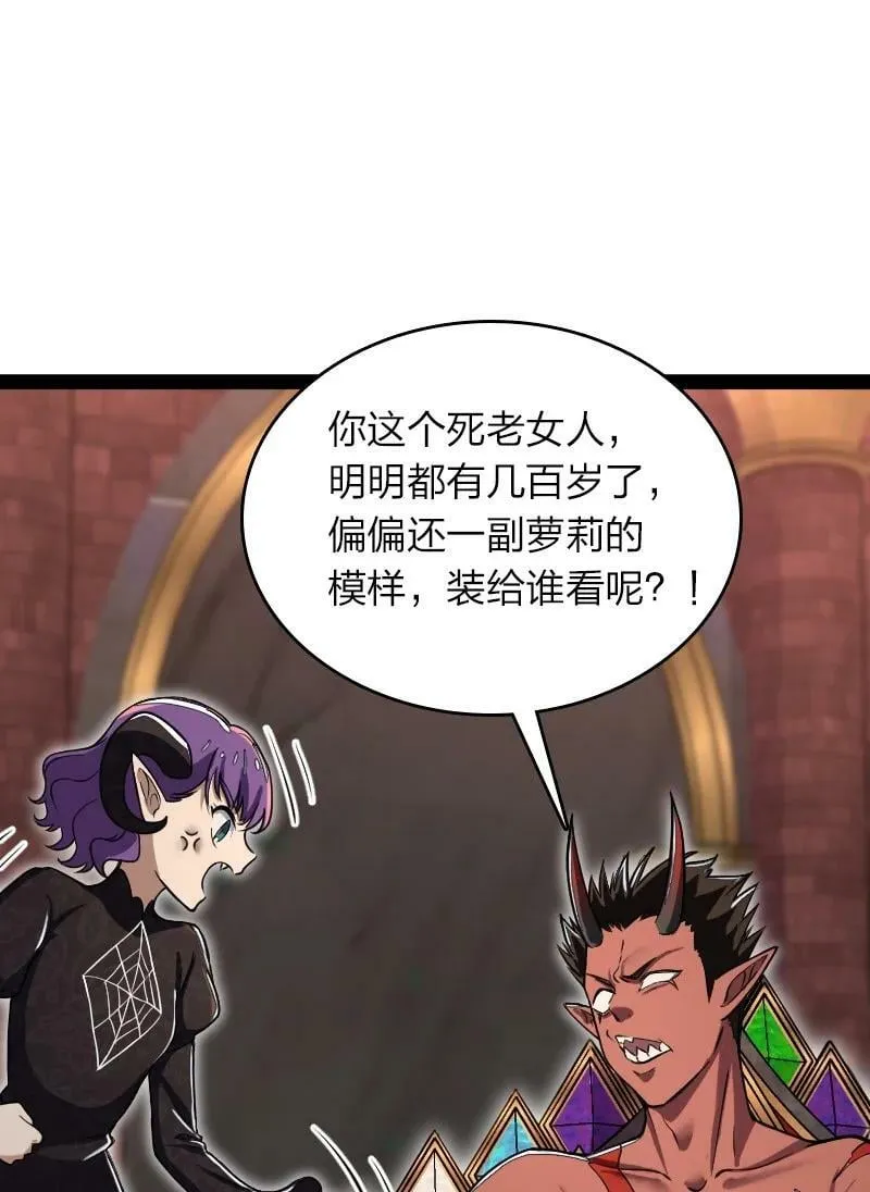 248 你说不说 第14页