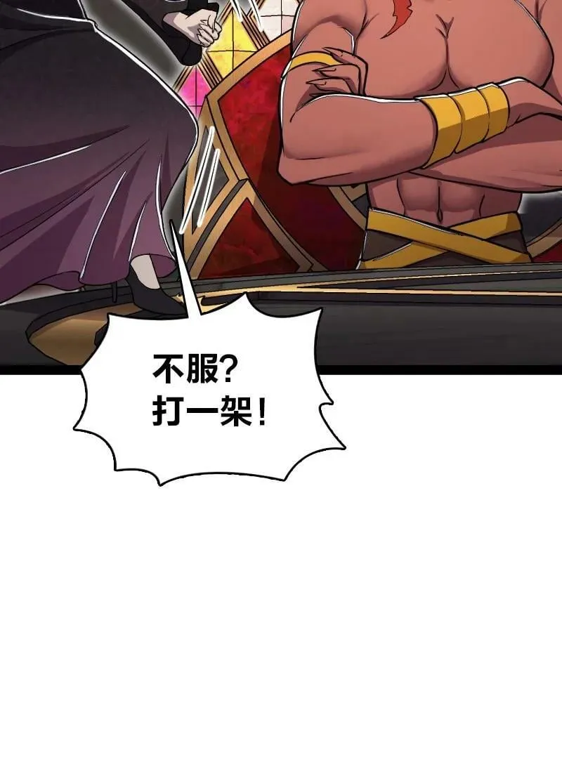 248 你说不说 第15页