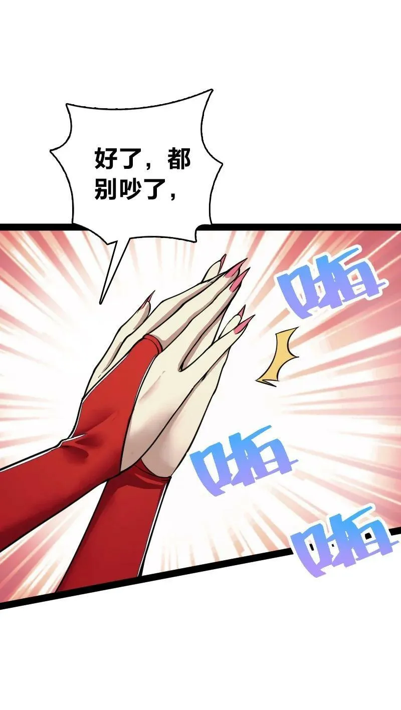 248 你说不说 第20页