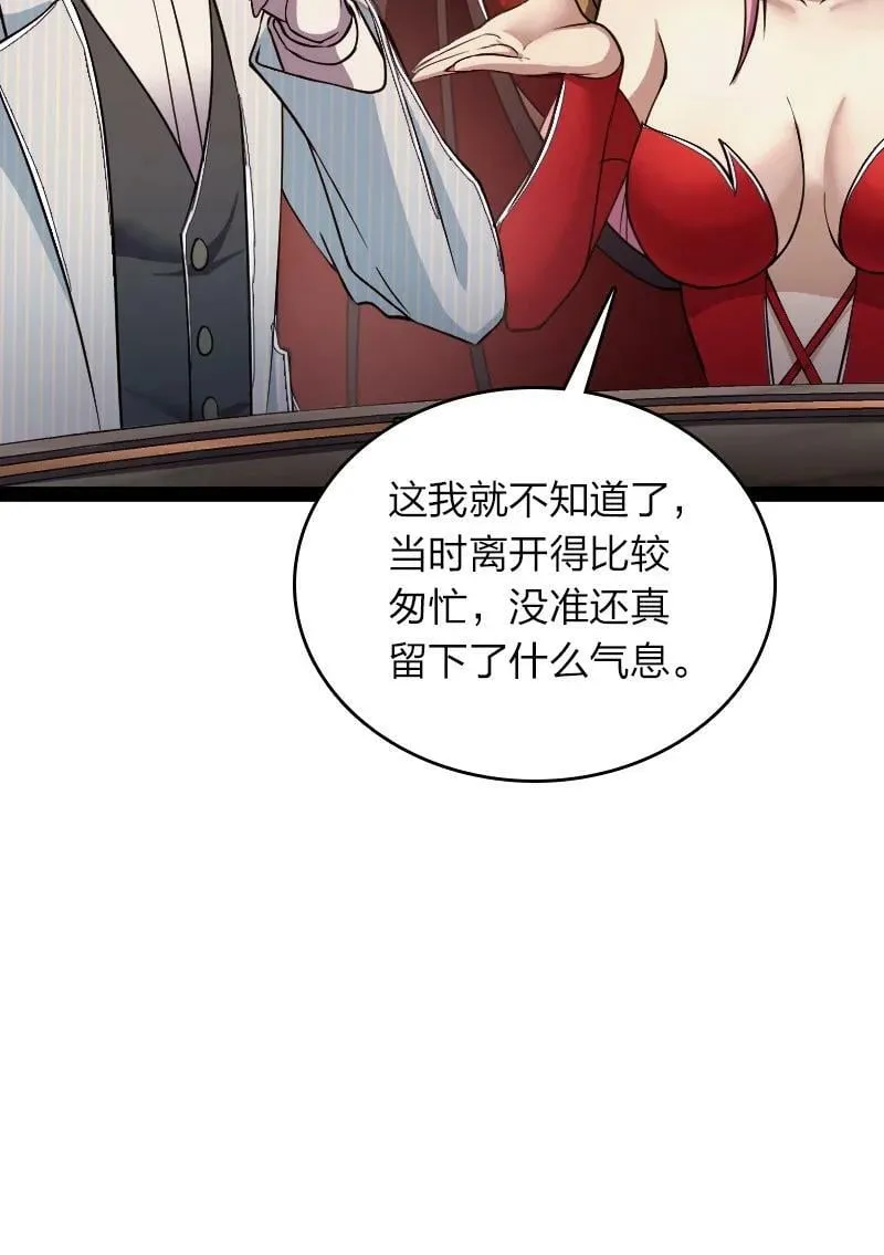 248 你说不说 第23页