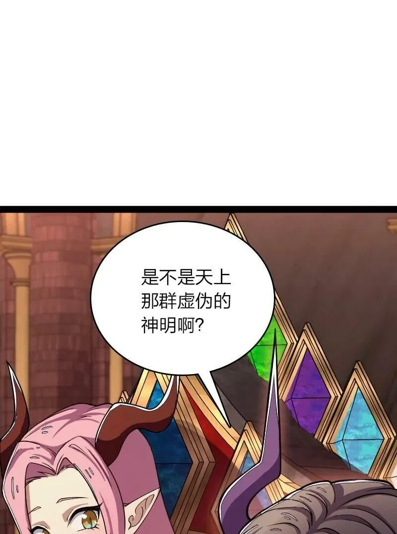 248 你说不说 第24页