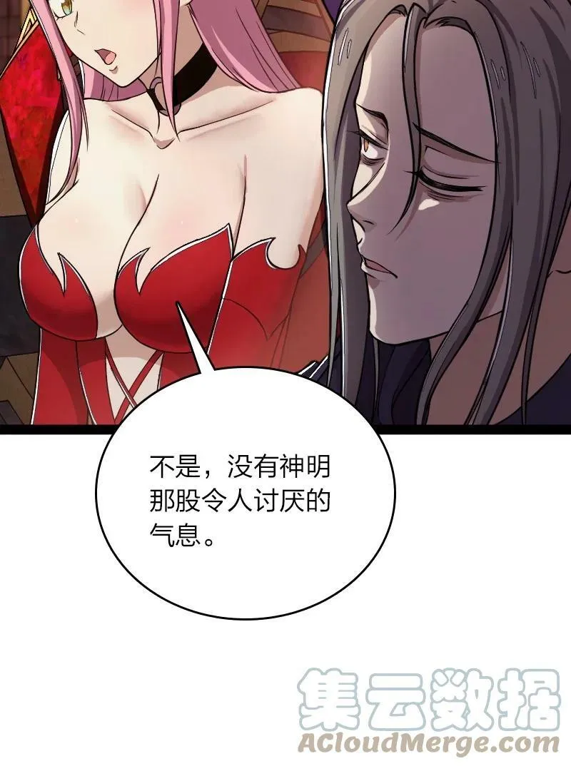 248 你说不说 第25页