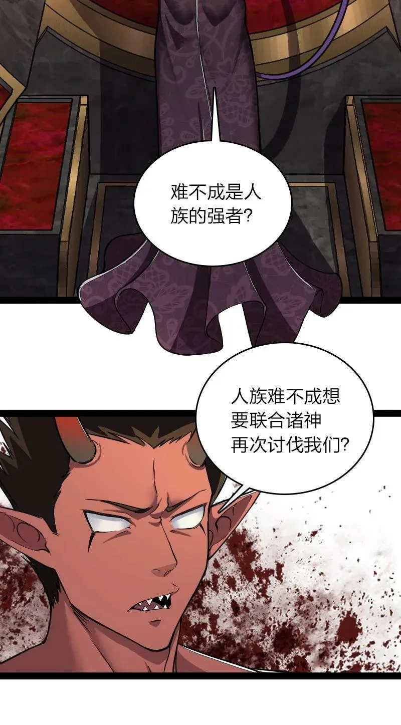 248 你说不说 第27页