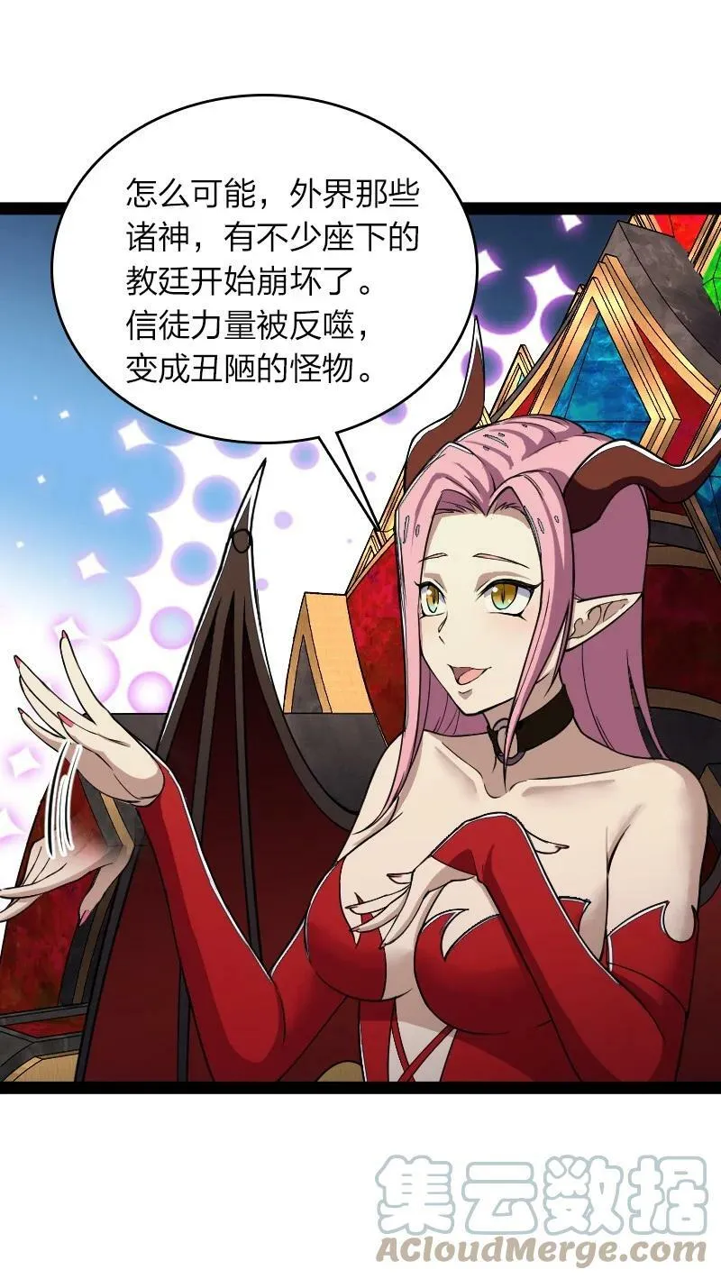 248 你说不说 第28页