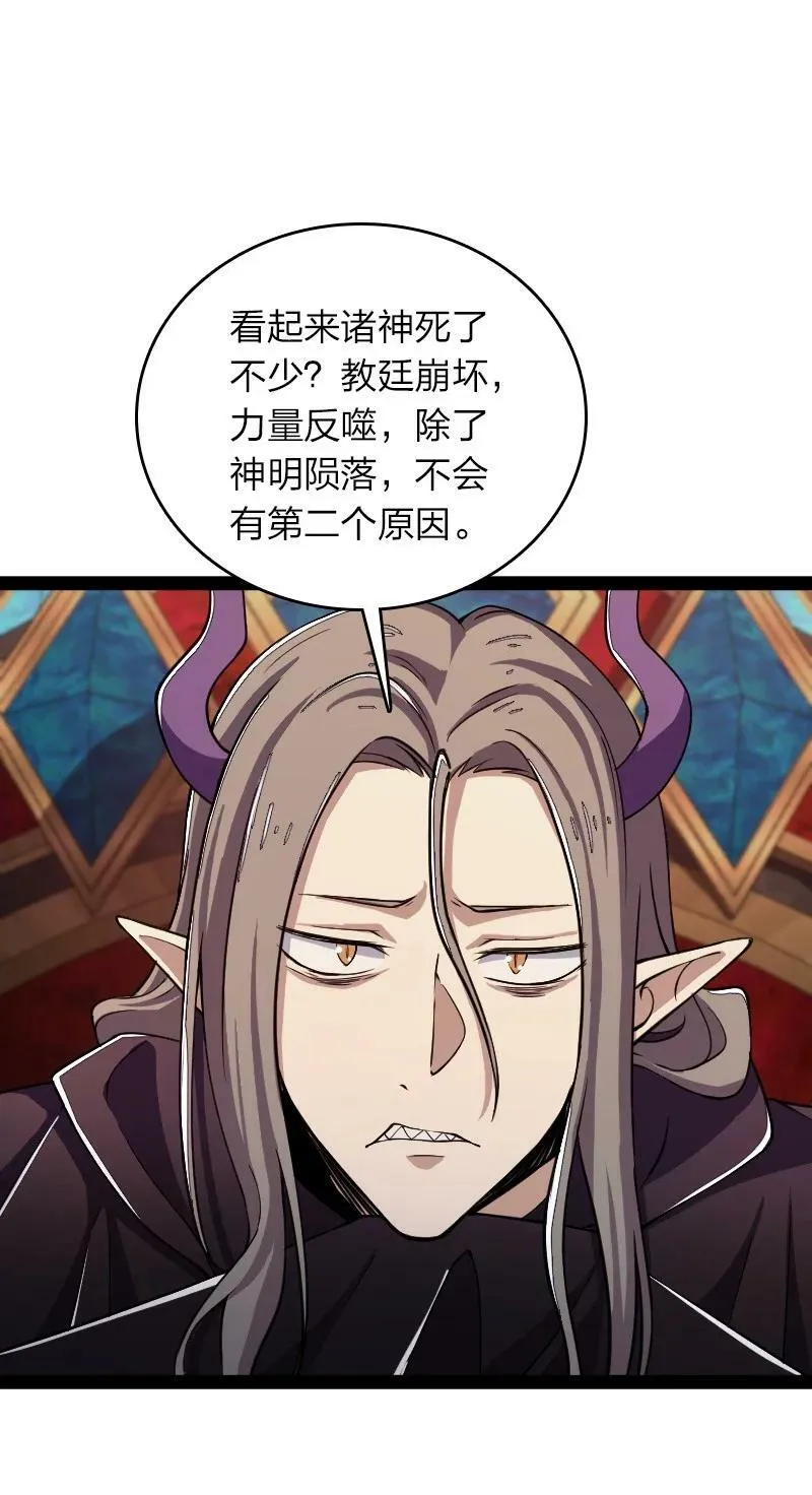 248 你说不说 第29页