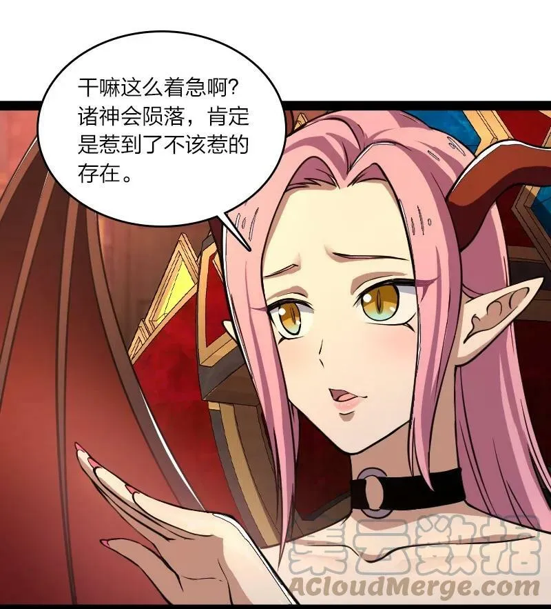 248 你说不说 第31页