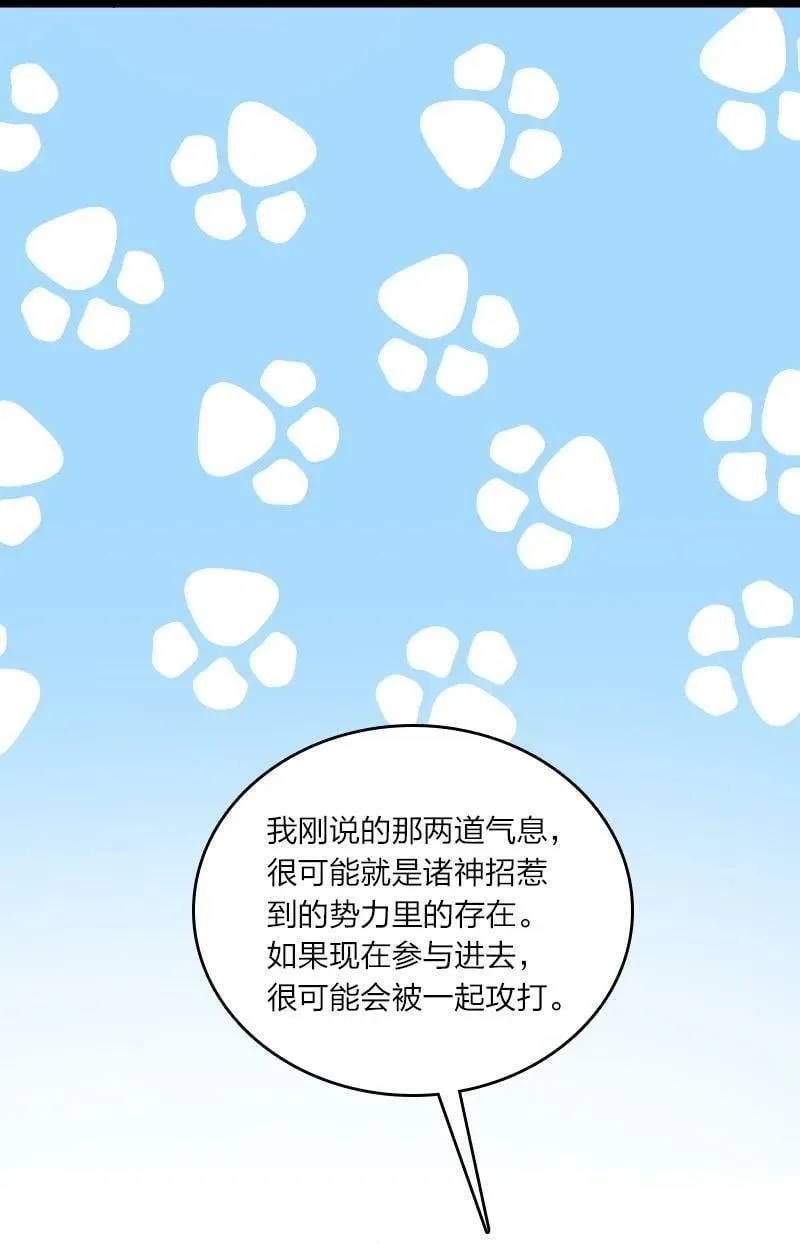 248 你说不说 第32页