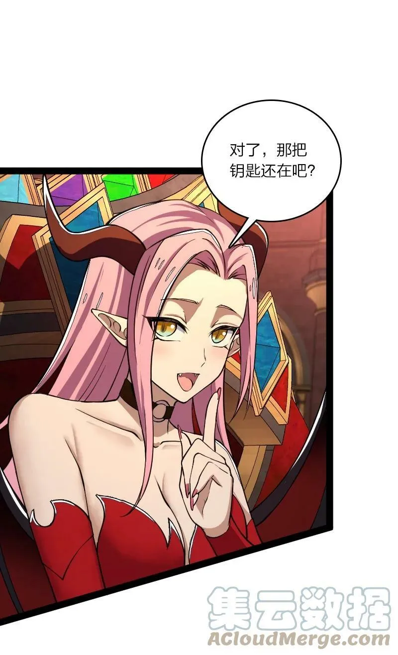 248 你说不说 第34页