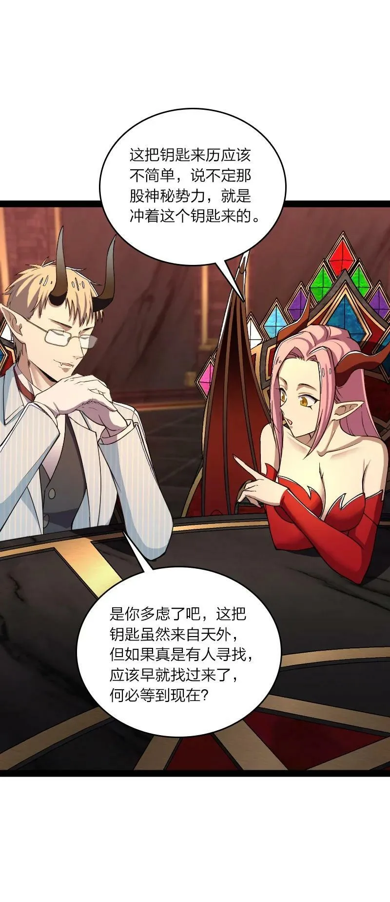 248 你说不说 第36页