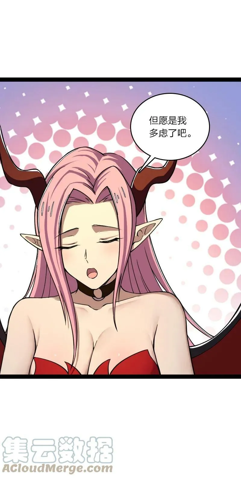 248 你说不说 第37页