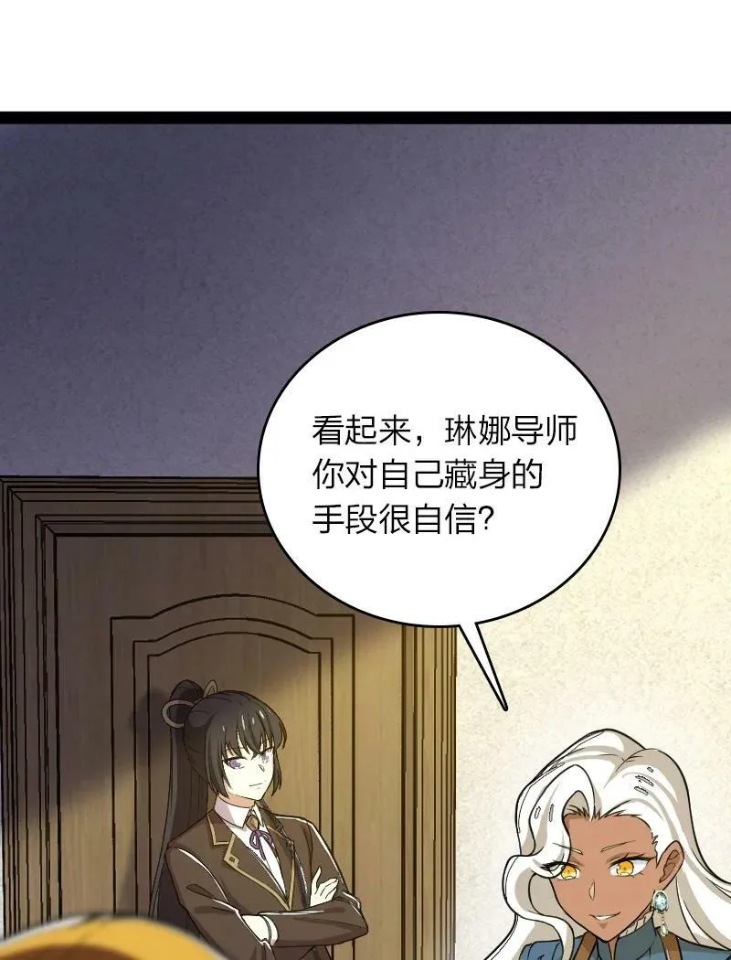 248 你说不说 第41页