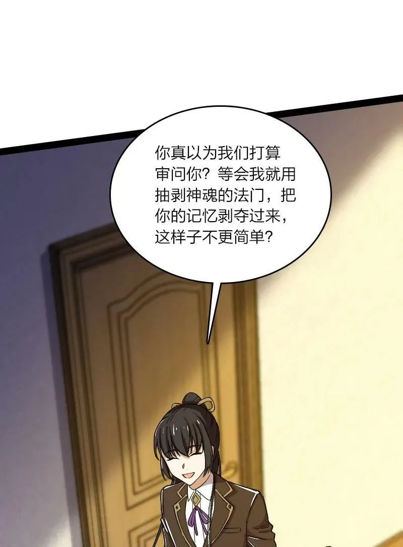 248 你说不说 第44页