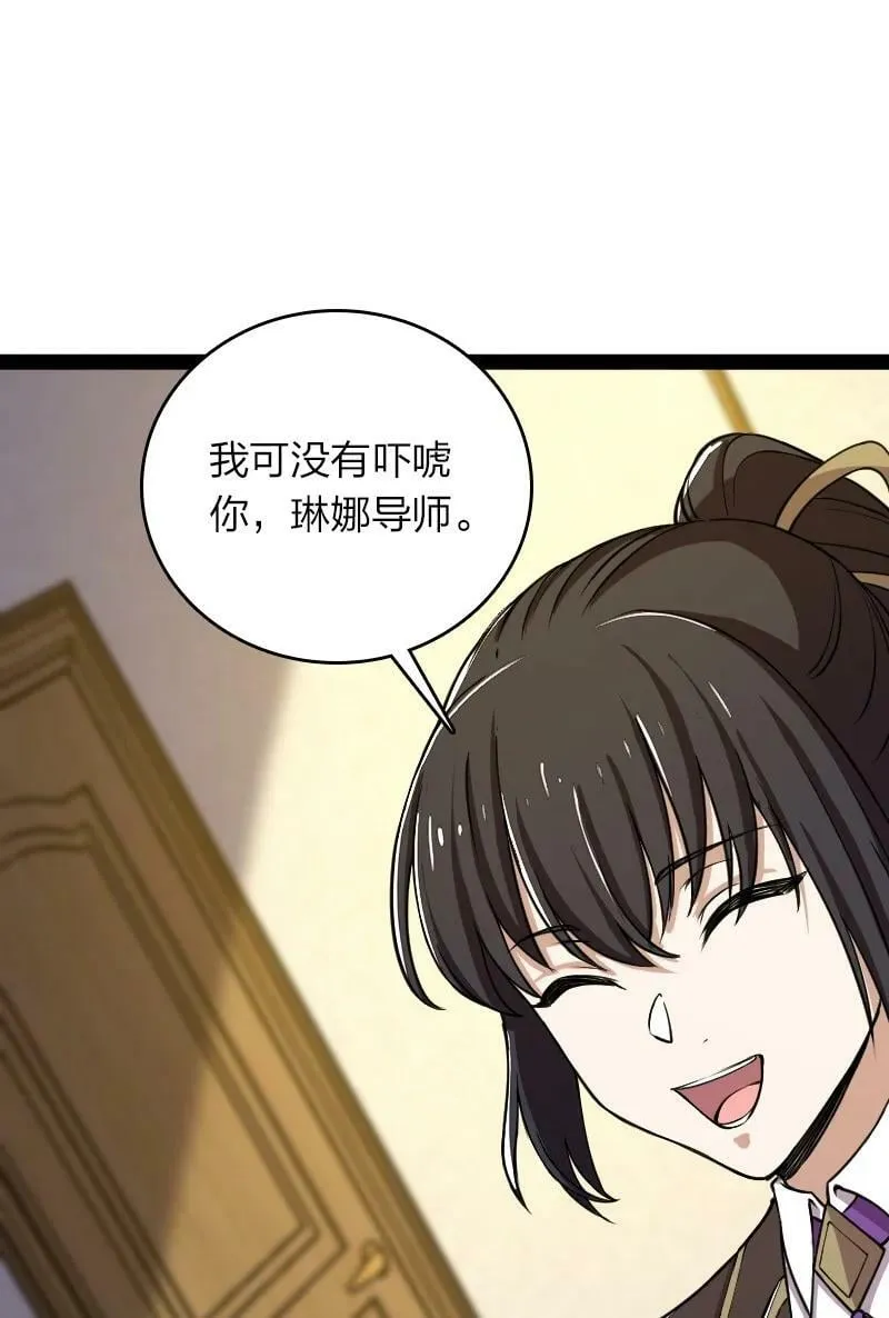 248 你说不说 第47页